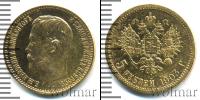 Монета 1894 – 1917 Николай II 5 рублей Золото 1903
