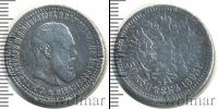 Монета 1881 – 1894 Александр III 50 копеек Серебро 1893