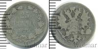 Монета 1855 – 1881 Александр II 25 пенни Серебро 1875