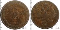 Монета 1855 – 1881 Александр II 3 копейки Медь 1863