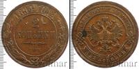 Монета 1881 – 1894 Александр III 2 копейки Медь 1894