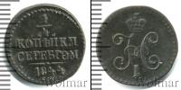 Монета 1825 – 1855 Николай I 1/4 копейки Медь 1844