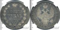 Монета 1825 – 1855 Николай I 1 рубль Серебро 1854