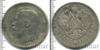Монета 1894 – 1917 Николай II 1 рубль Серебро 1895