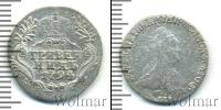 Монета 1762 – 1796 Екатерина II 1 гривенник Серебро 1794