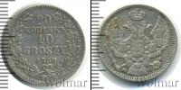 Монета 1825 – 1855 Николай I 20 копеек Серебро 1850