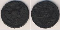 Монета 1730 – 1740 Анна Иоанновна 1 деньга Медь 1740