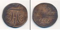 Монета 1796 – 1801 Павел I 2 копейки Медь 1797