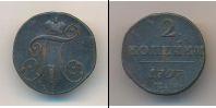 Монета 1796 – 1801 Павел I 2 копейки Медь 1797