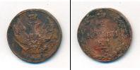 Монета 1801 – 1825 Александр I 2 копейки Медь 1811