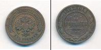 Монета 1881 – 1894 Александр III 2 копейки Медь 1892