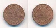 Монета 1881 – 1894 Александр III 1 копейка Медь 1892