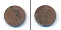 Монета 1855 – 1881 Александр II 1 полушка Медь 1856