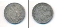 Монета 1825 – 1855 Николай I 30 копеек Серебро 1835