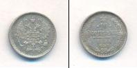 Монета 1881 – 1894 Александр III 10 копеек Серебро 1885