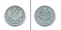 Монета 1855 – 1881 Александр II 5 копеек Серебро 1861