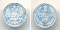 Монета 1855 – 1881 Александр II 5 копеек Серебро 1862