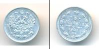 Монета 1894 – 1917 Николай II 5 копеек Серебро 1901