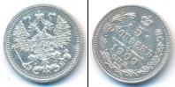 Монета 1894 – 1917 Николай II 5 копеек Серебро 1909