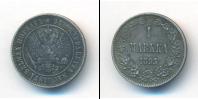 Монета 1881 – 1894 Александр III 1 марка Серебро 1893