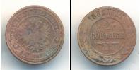Монета 1881 – 1894 Александр III 2 копейки Медь 1882
