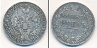 Монета 1825 – 1855 Николай I 1 рубль Серебро 1837