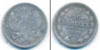 Монета 1894 – 1917 Николай II 20 копеек Серебро 1901