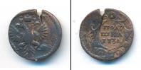 Монета 1730 – 1740 Анна Иоанновна 1 полушка Медь 1734