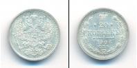 Монета 1894 – 1917 Николай II 20 копеек Серебро 1906