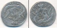Монета 1741 – 1761 Елизавета Петровна 5 копеек Серебро 1758