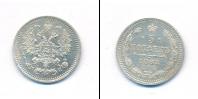 Монета 1855 – 1881 Александр II 5 копеек Серебро 1862