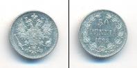 Монета 1881 – 1894 Александр III 50 пенни Серебро 1893