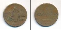 Монета 1825 – 1855 Николай I 5 копеек Медь 1839