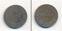 Монета 1881 – 1894 Александр III 2 копейки Медь 1883