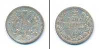 Монета 1894 – 1917 Николай II 20 копеек Серебро 1907