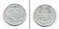 Монета 1801 – 1825 Александр I 10 копеек Серебро 1811