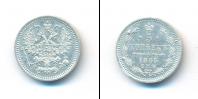 Монета 1855 – 1881 Александр II 5 копеек Серебро 1865