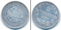 Монета 1855 – 1881 Александр II 2 марки Серебро 1872
