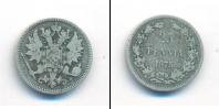 Монета 1855 – 1881 Александр II 25 пенни Серебро 1875