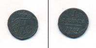 Монета 1796 – 1801 Павел I 1 деньга Медь 1797