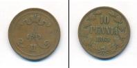 Монета 1855 – 1881 Александр II 10 пенни Медь 1865