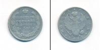 Монета 1801 – 1825 Александр I 1 рубль Серебро 1815