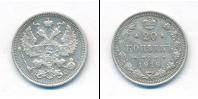 Монета 1894 – 1917 Николай II 20 копеек Серебро 1916