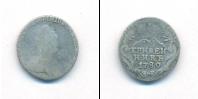 Монета 1762 – 1796 Екатерина II 1 гривенник Серебро 1789