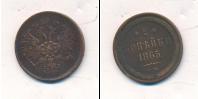 Монета 1855 – 1881 Александр II 2 копейки Медь 1865