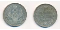 Монета 1825 – 1855 Николай I 1 рубль Серебро 1854