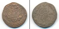 Монета 1762 – 1796 Екатерина II 5 копеек Медь 1780