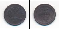 Монета 1855 – 1881 Александр II 2 копейки Медь 1859
