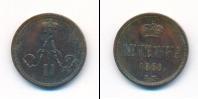 Монета 1855 – 1881 Александр II 1 деньга Медь 1860