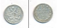 Монета 1894 – 1917 Николай II 20 копеек Серебро 1914